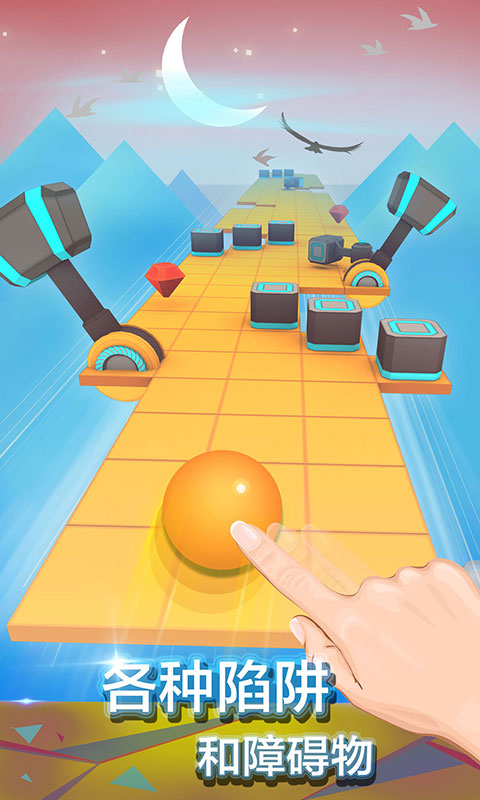 滚动的天空国际服最新版