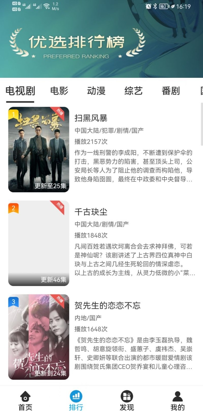奇趣影视播放器