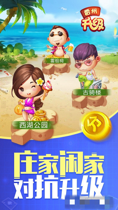 雷州半岛同城游手机版