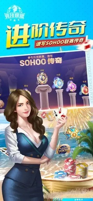 JJ德州扑扑克游戏界面展示