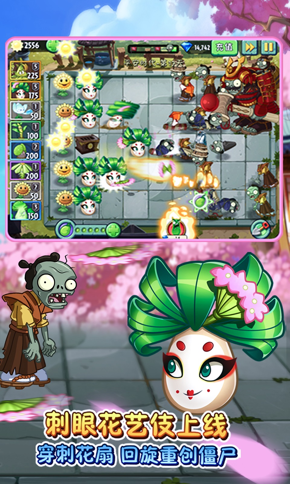 植物大战僵尸2加强版内置菜单