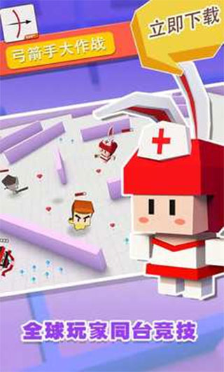 弓箭手大作战内置菜单mod最新版