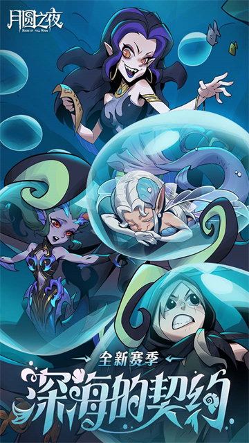 月圆之夜无邪菜单全dlc