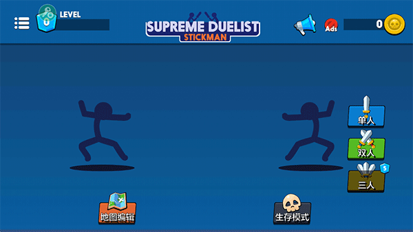 火柴人至高对决中文版最新版本