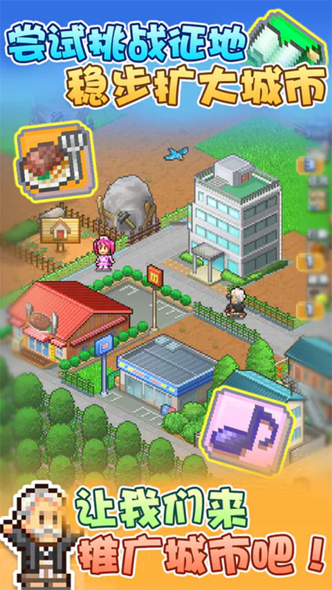 箱庭都市物语汉化最新版本