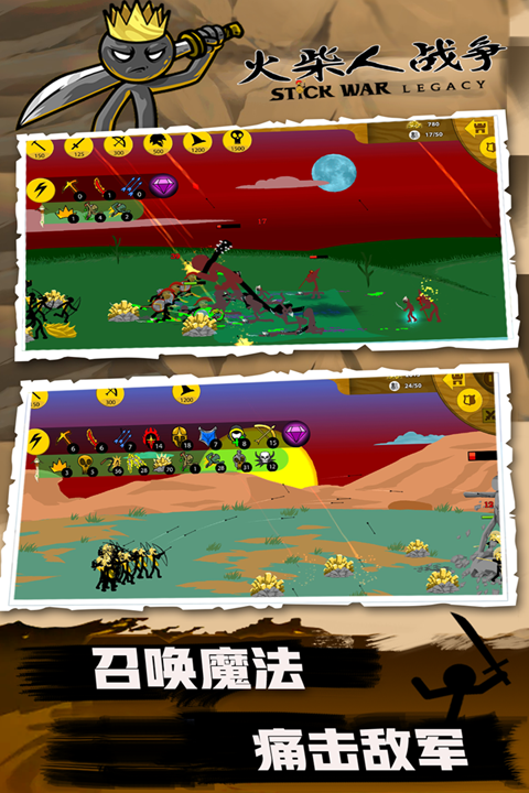 火柴人战争重置最新版