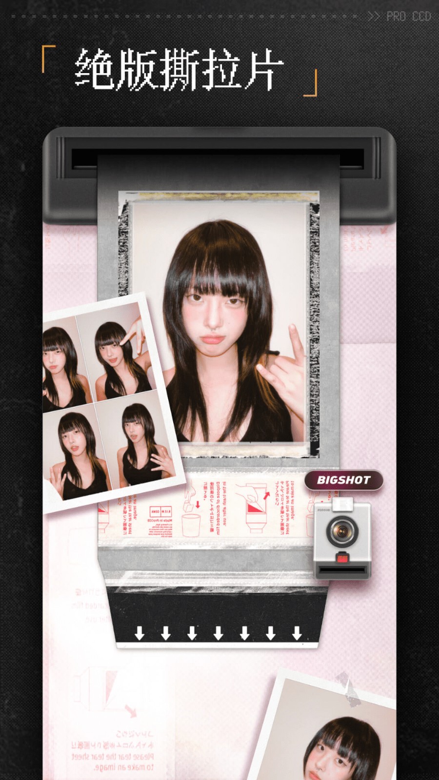 ProCCD复古相机免费版