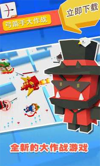 弓箭手大作战内置菜单mod最新版