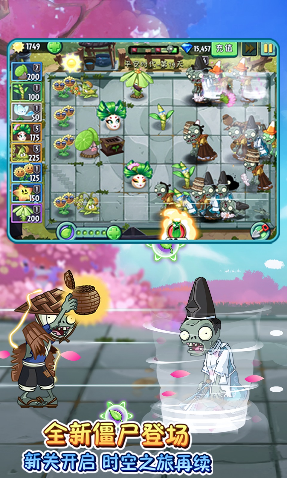 植物大战僵尸2加强版内置菜单