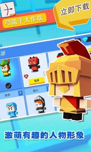 弓箭手大作战内置菜单mod最新版