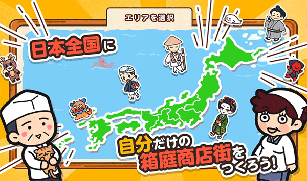 箱庭商店街汉化无限金币版