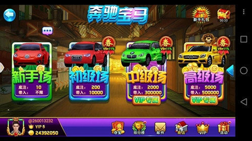 奔驰宝马游戏电玩城苹果版v1.7.4