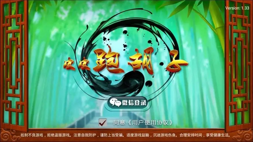 皮皮跑胡子最新v5.6.7安卓版