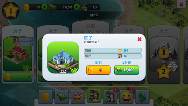 城市岛屿5最新版