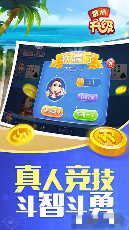 雷州半岛同城游手机版