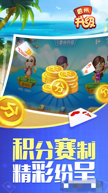 雷州半岛同城游手机版