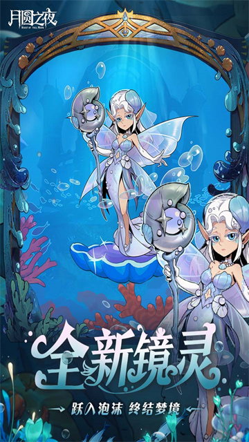 月圆之夜无邪菜单全dlc