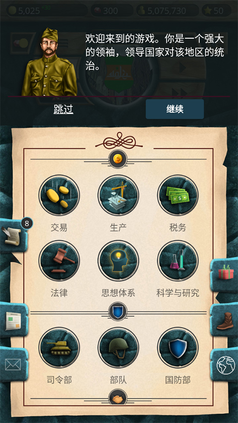 20世纪另类历史高级版中文版