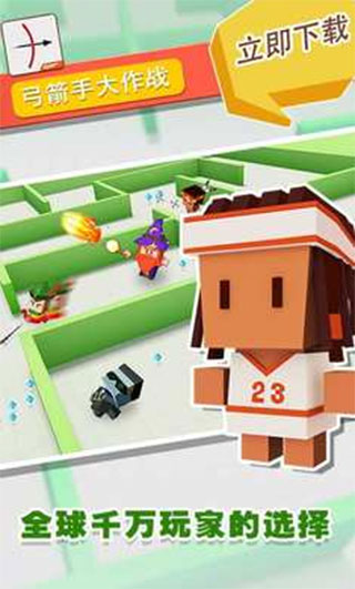 弓箭手大作战内置菜单mod最新版