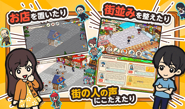 箱庭商店街汉化无限金币版