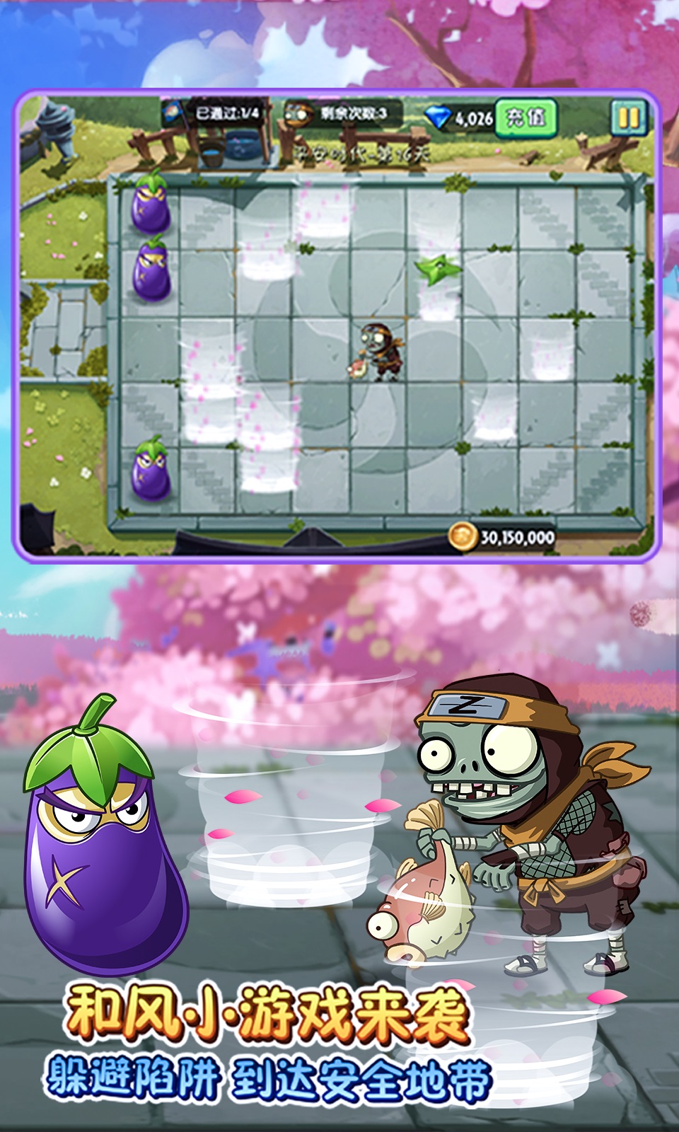 植物大战僵尸2加强版内置菜单