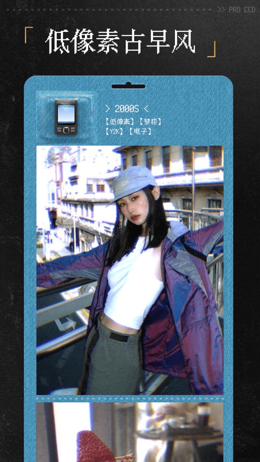 ProCCD复古相机免费版