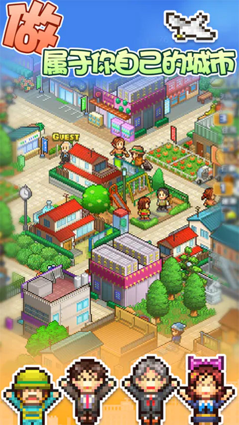 箱庭都市物语汉化最新版本