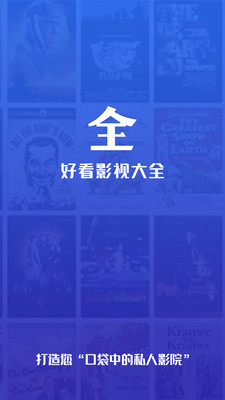 好看影视大全旧版