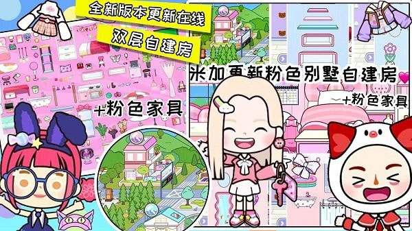 米加小镇电玩派对游戏