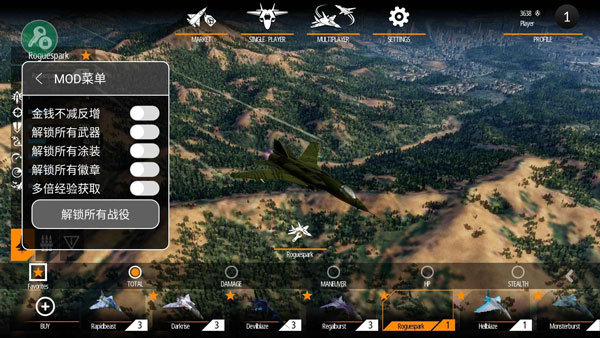 搏击长空无限战机中文内置菜单