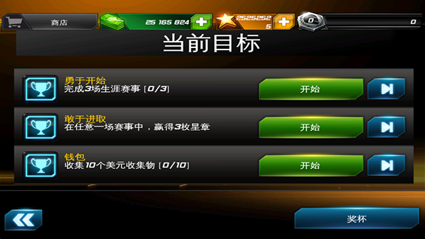 狂野飙车7无限金币版