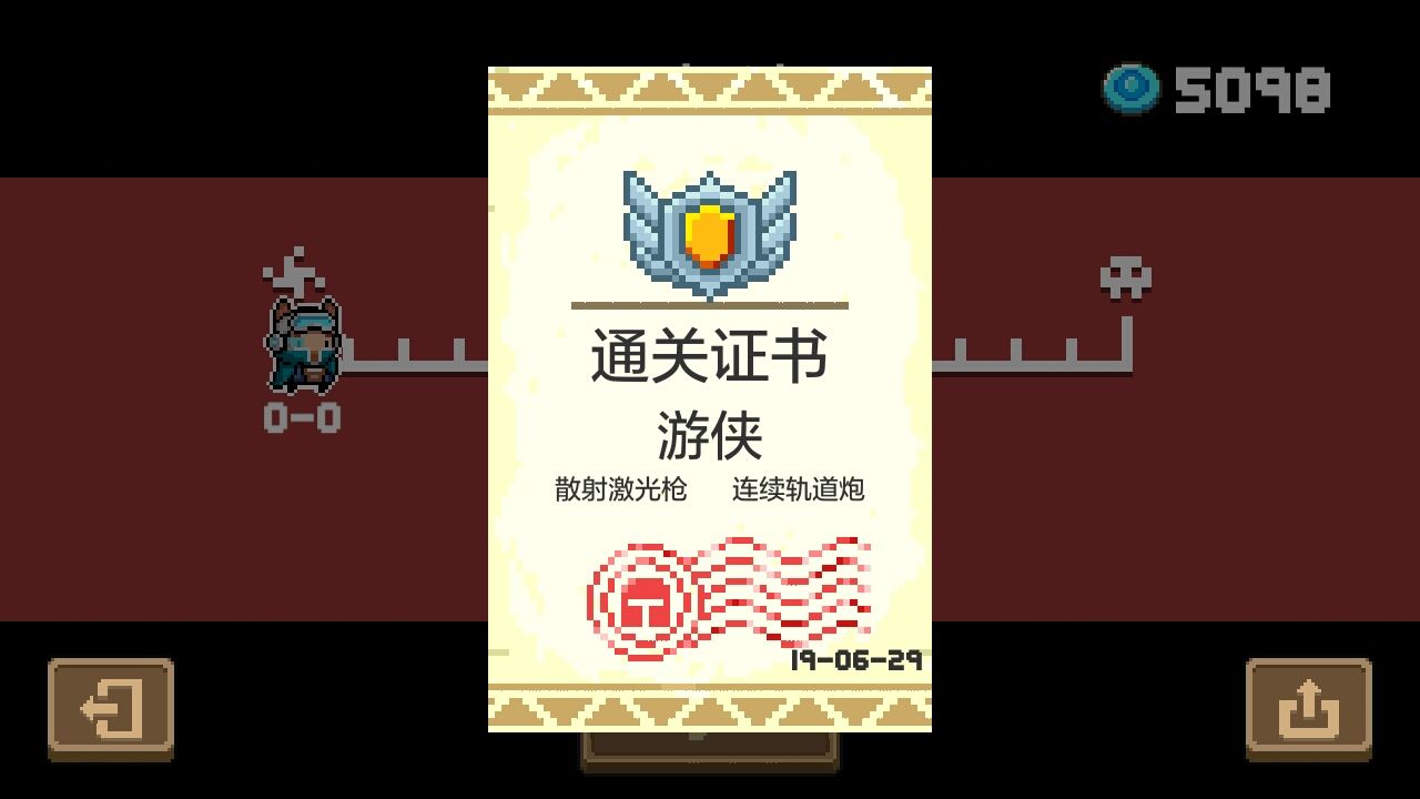 元气骑士无限血量无敌版