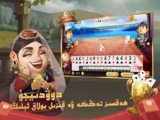 badam斗地主最新版