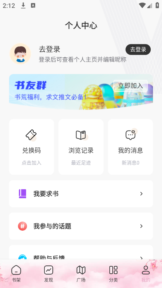 使用教程截图3