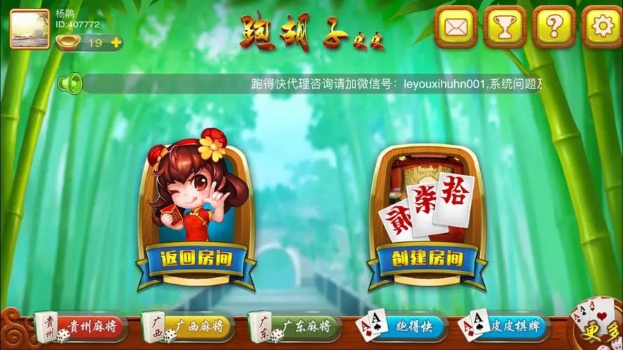 皮皮跑胡子最新v5.6.7安卓版