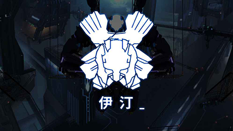 艾希中文版最新