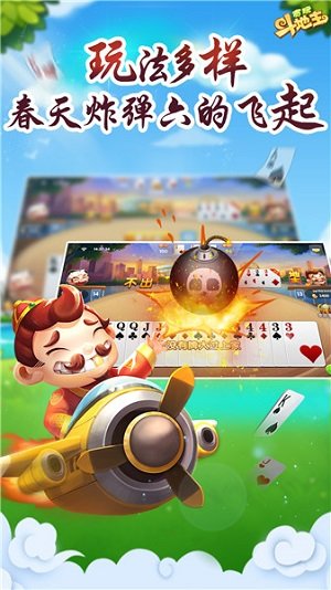 贪玩斗地主官方版v1.6.2火爆版