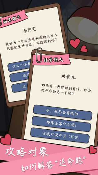 中国式人生内置修改器版