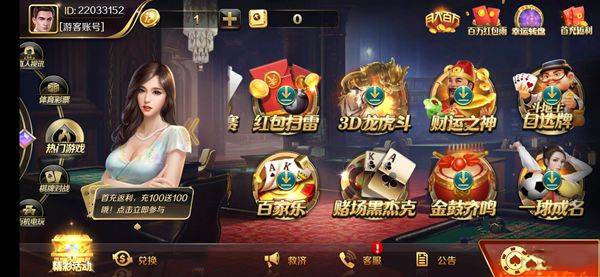 大玩家科技棋牌ios版特色界面展示