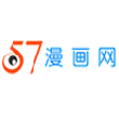 57漫画免费阅读