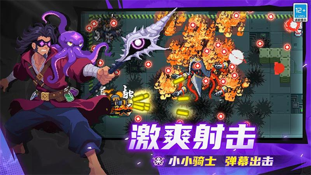 元气骑士无限蓝币英雄全部解锁