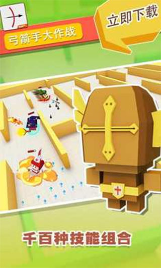 弓箭手大作战内置菜单mod最新版