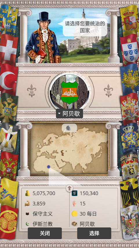 20世纪另类历史高级版中文版