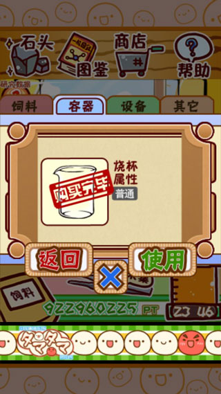 微生物跳跳研究所中文版