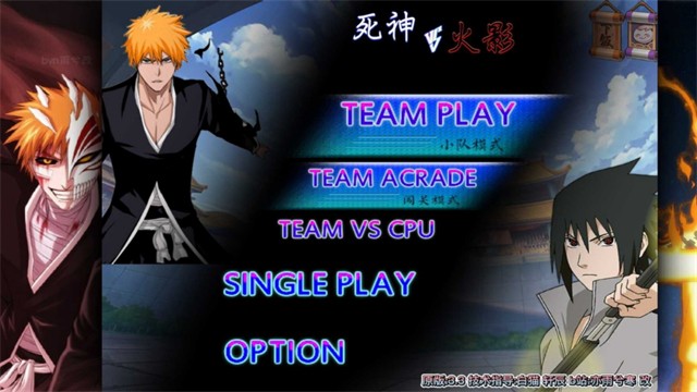 死神vs火影雨兮改全人物