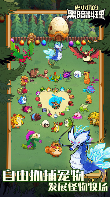 史小坑的黑暗料理无限钻石版