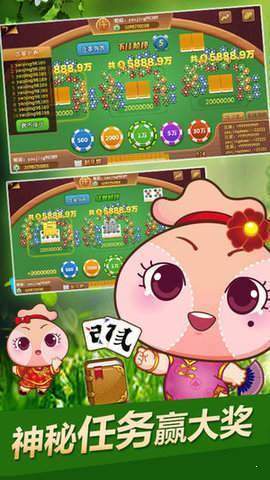 麻将推筒子app 特色界面展示
