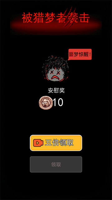 猛鬼宿舍无限开魔盒版