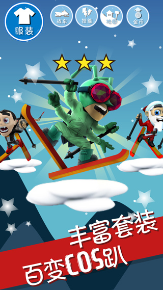 滑雪大冒险无限金币钻石版