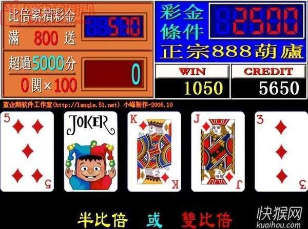 街机金葫芦翻牌机多人对战画面